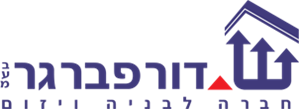 ש. דורפברגר בע"מ חברה לבניה ויזום