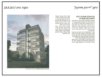 "ידיעות אחרונות" - 28.8.15